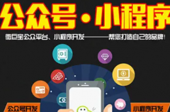各类软件定制开发|寻求合作伙伴