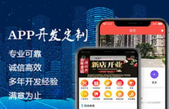 各类软件定制开发|寻求合作伙伴