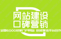 网站建设，口碑营销，电话机器人，公众号小程序开发