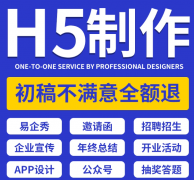 营销活动 H5｜抽奖投票集客裂变页面