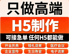 营销活动 H5｜抽奖投票集客裂变页面