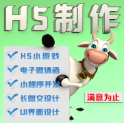 企业品牌 H5 宣传，打造移动端品牌画册