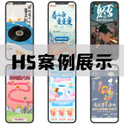 企业品牌 H5 宣传，打造移动端品牌画册