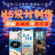 企业品牌 H5 宣传，打造移动端品牌画册