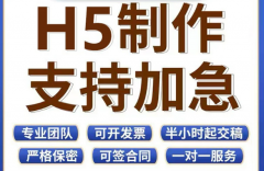 问卷表单 H5 制作，信息收集高效便捷