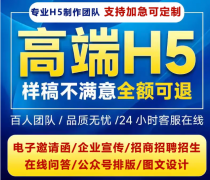 问卷表单 H5 制作，信息收集高效便捷