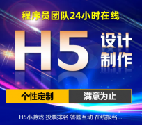 周年庆节日 H5，节日营销宣传页面