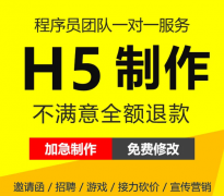 周年庆节日 H5，节日营销宣传页面