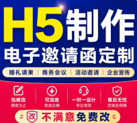 周年庆节日 H5，节日营销宣传页面