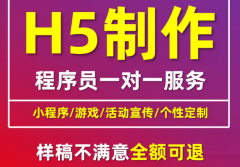 周年庆节日 H5，节日营销宣传页面