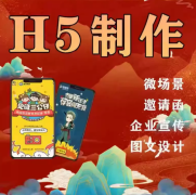 个人作品集 H5｜简历、作品展示页面