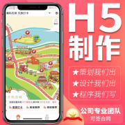 H5 加急定制服务，快速出稿当天交付